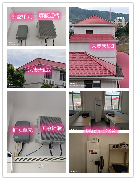  平昌某武警部队宿舍屏蔽案例（数字信令级）