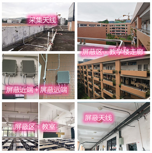  平昌某中学考场屏蔽案例（数字信令级）